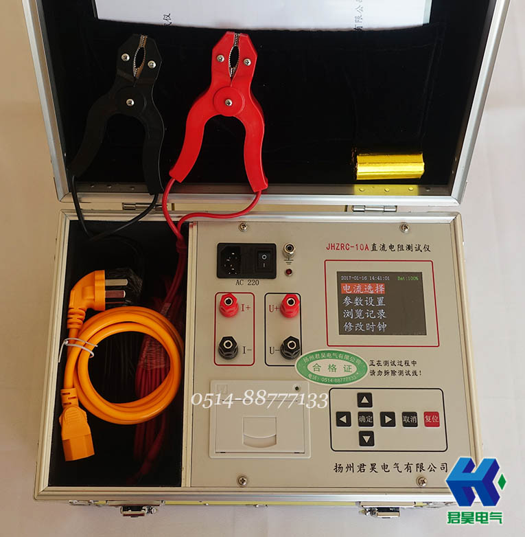 jhzrc-10a变压器直流电阻测试仪